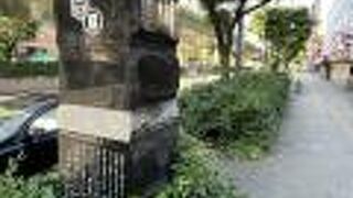 谷崎潤一郎文学碑