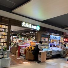 北海道本舗 総合土産店