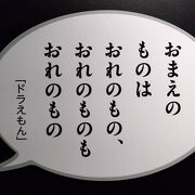 エヴァンゲリオン一色に染まっていた「まんが美術館」