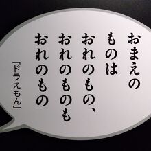 横手市増田まんが美術館