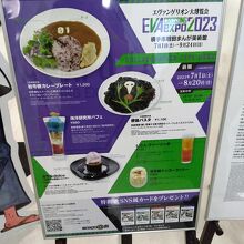 館内のカフェもこの通り