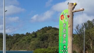 買い物とグルメだけの道の駅ではありませんでした