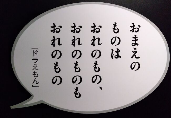 エヴァンゲリオン一色に染まっていた「まんが美術館」