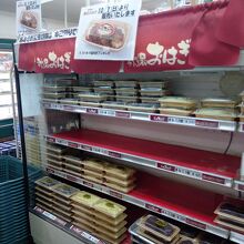 普通のスーパーではありえない「おはぎ」売場の広さ