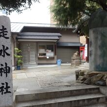 走水神社