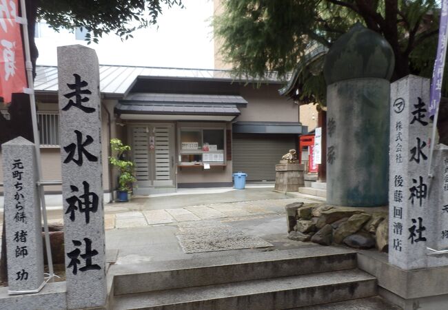 走水神社