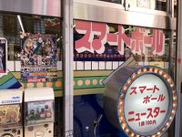 スマートボール ニュースター