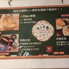 朝食はこの中から選びます