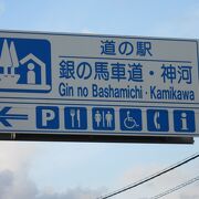 駅名は周辺道路が「銀の馬車道」と呼ばれた事が由来