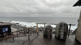 黒根岩風呂