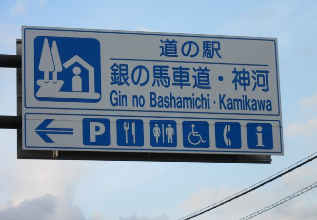 駅名は周辺道路が「銀の馬車道」と呼ばれた事が由来
