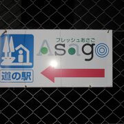 主要なアクセスルートは播但自動車道の利用、事実上の播但道のSAですが少々狭い道を走ると一般道からもアクセス可能です