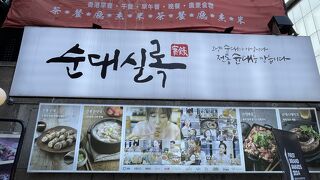 スンデ実録を訪問