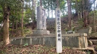 この地の発展に貢献した方であるという事を理解いたしました。