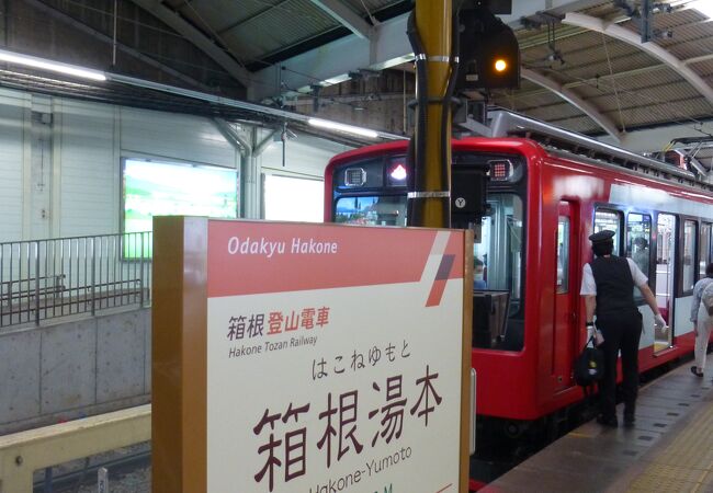 箱根湯本駅