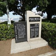 山下公園の氷川丸の前に建つ歌碑