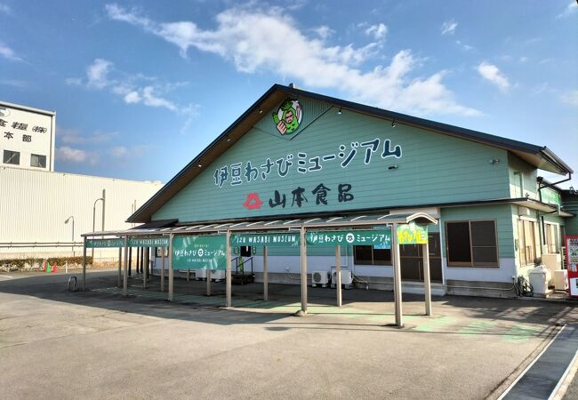 山本食品 三島わさび工場