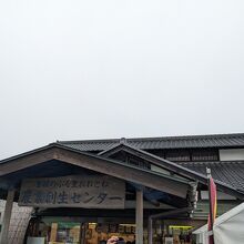 道の駅 童謡のふる里おおとね