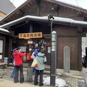 蔵王温泉スキー場での温泉巡り