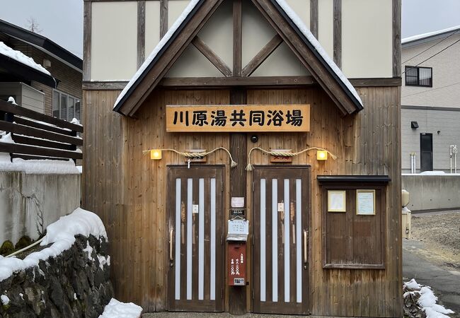 蔵王温泉 川原湯共同浴場