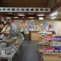 臼杵石仏売店 (里の駅石仏)