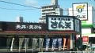 天丼・天ぷら本舗 さん天 三河安城店