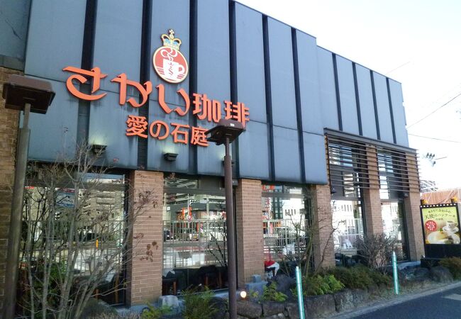 さかい珈琲 安城店