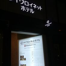 商業施設の上にあり、こちらがエントランスになります。