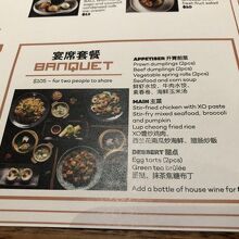 2人からの宴席メニュー、105ドルを先ずオーダー