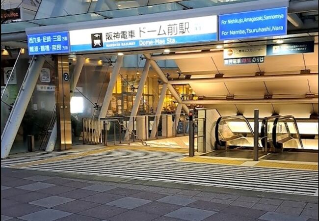 ドーム前駅 (阪神)