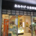 山口銘品館