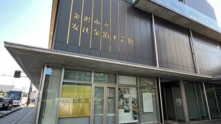 金沢市立安江金箔工芸館