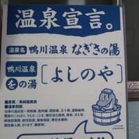 温泉は朝夕とも9時30分まで