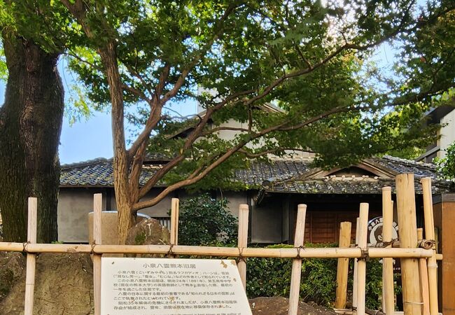 小泉八雲熊本旧居