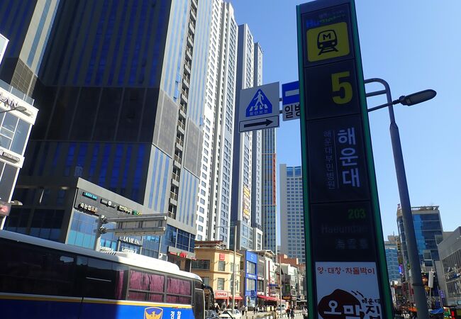 地下鉄海雲台駅