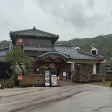 天橋立温泉「智恵の湯」