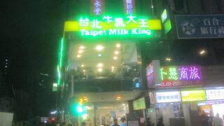 台北牛乳大王 (南京店)
