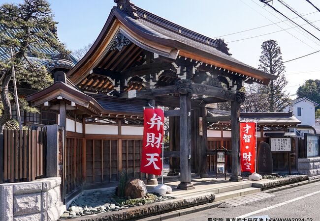 厳定院