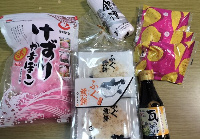 山口の特産品