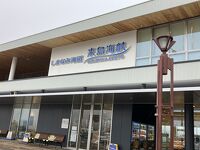 来島海峡サービスエリア