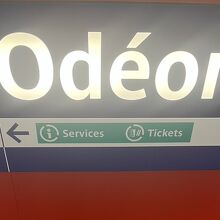 オデオン駅