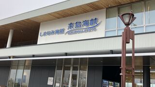 来島海峡サービスエリア