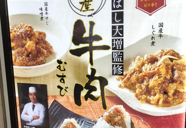 美味しいおにぎり