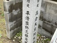 平清盛終焉推定地 高倉天皇誕生地 （平盛国邸跡推定地)