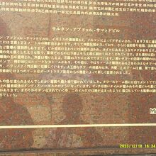 日本語の解説板も設置されていました。