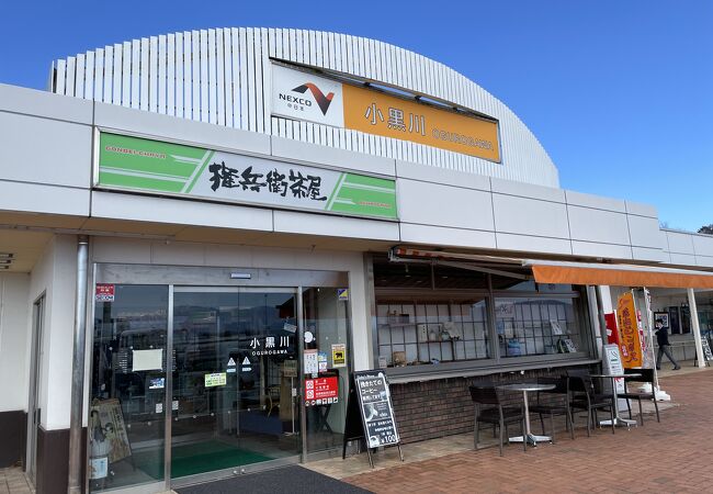 売店のわさびコロッケが美味しい