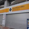 オリックスレンタカー (美栄橋駅前店)