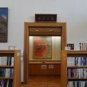 旧島原藩主松平家が歴代にわたり収集・所蔵していた古典籍類約1万点