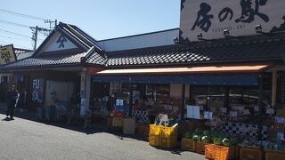 新生 房の駅