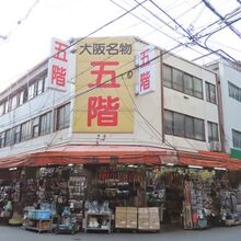 五階百貨店